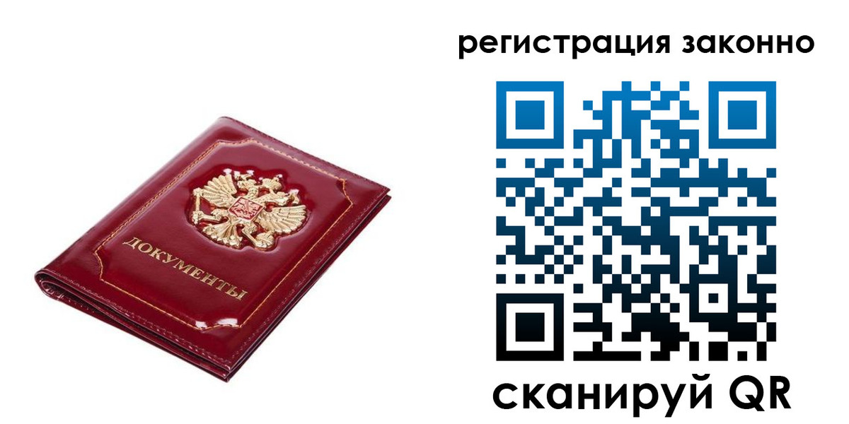 временная регистрация адрес в Коми