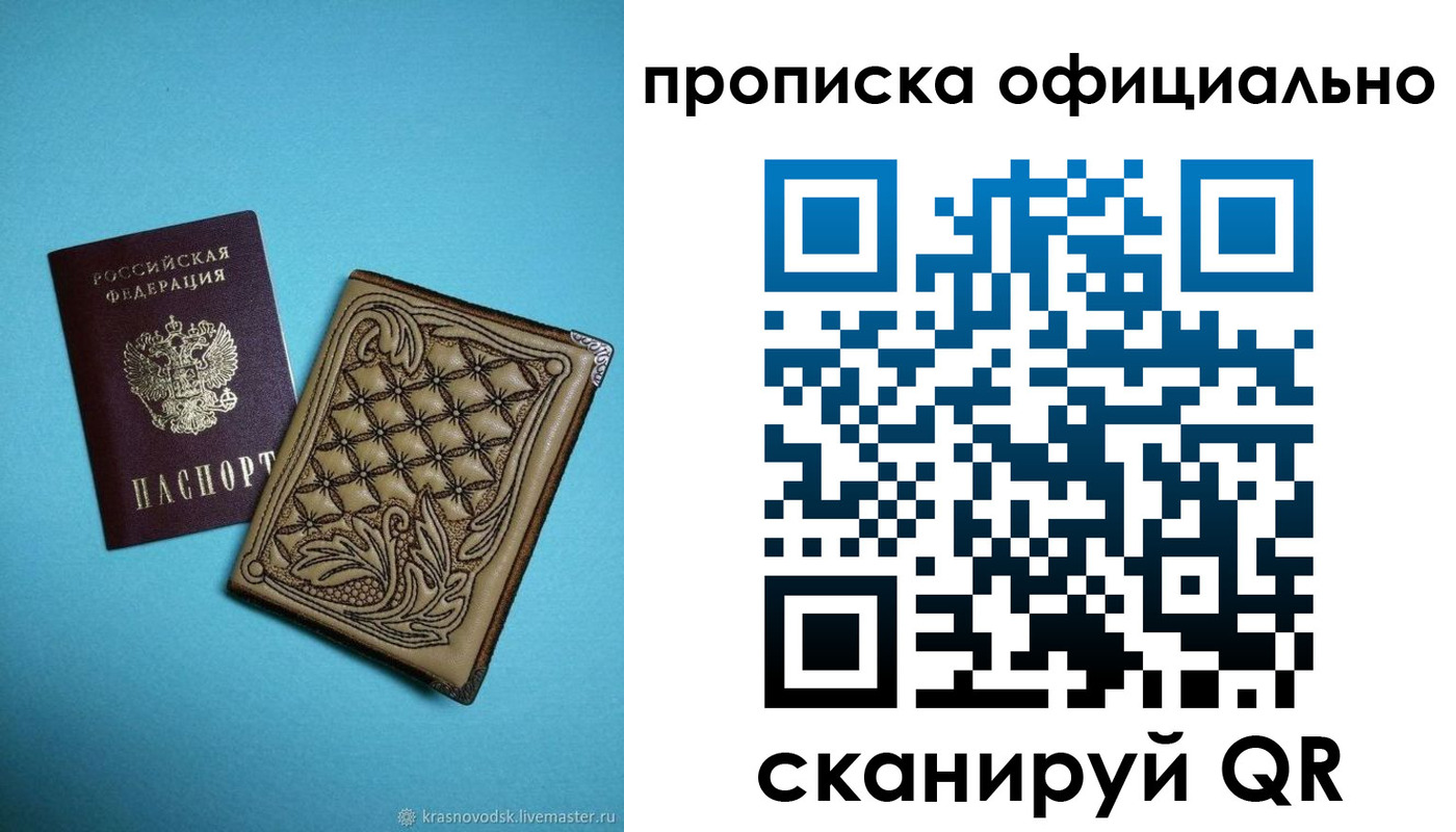 временная регистрация недорого в Коми
