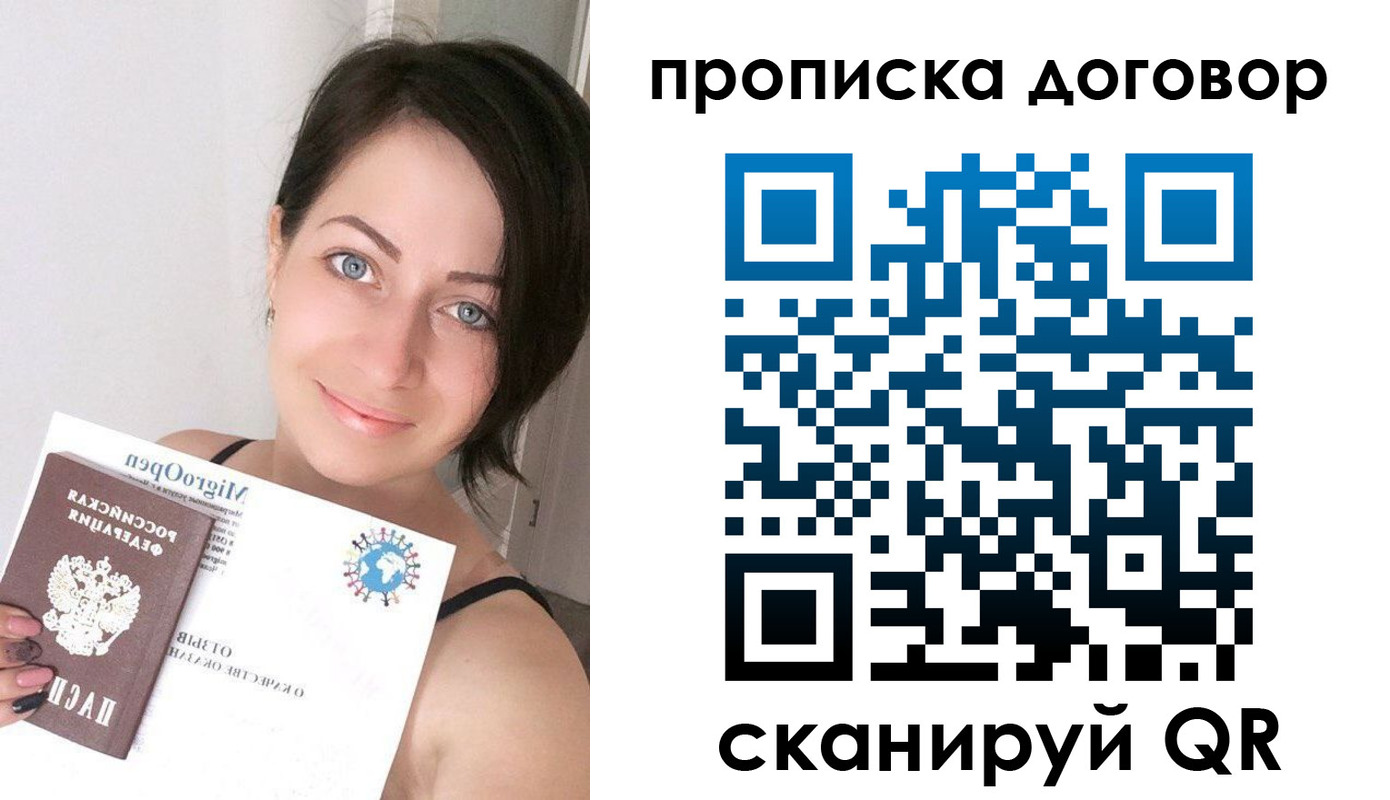временная регистрация адрес в Коми