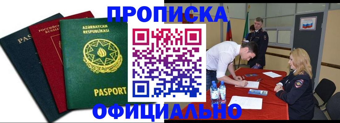 прописка гарантия в Коми