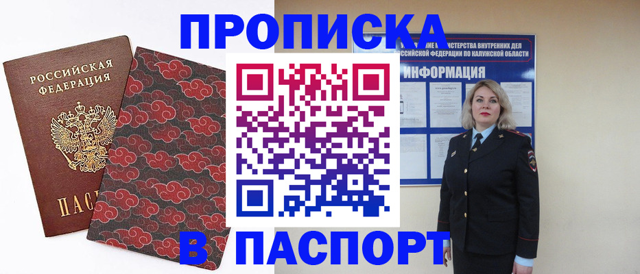 прописка ребенка в Коми