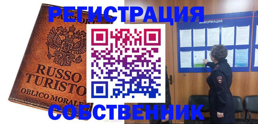 регистрация в Коми