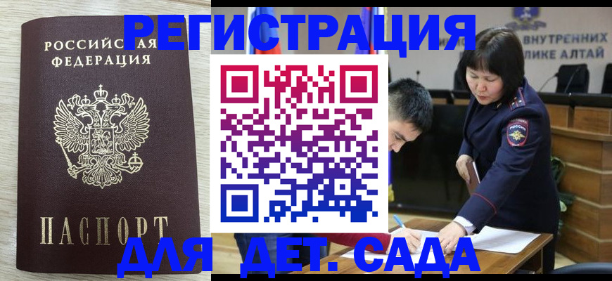 временная регистрация гарантия в Коми