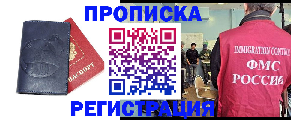 регистрация в Коми