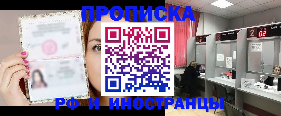 временная регистрация в Коми