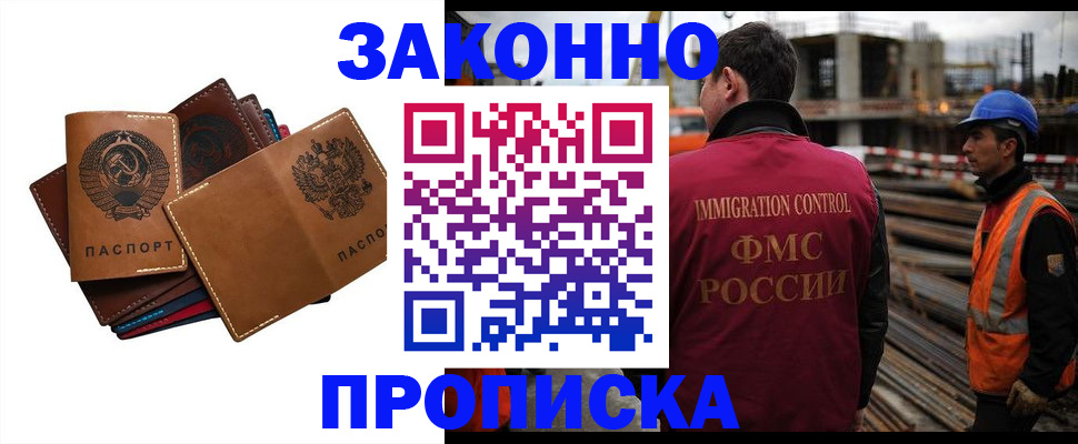 прописка в Коми