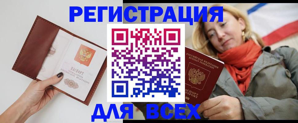 прописка от собственника в Коми