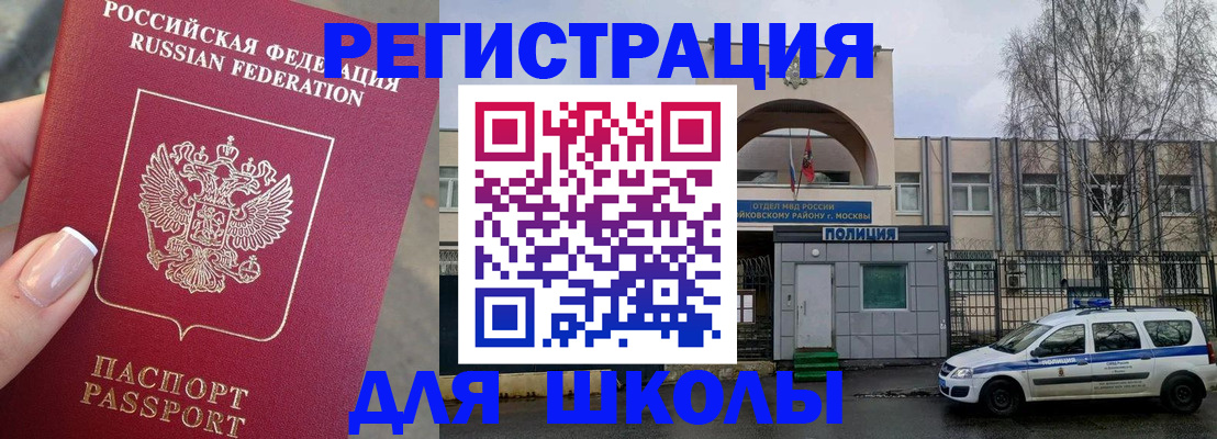 временная регистрация купить в Коми