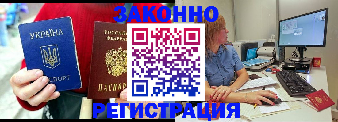 временная регистрация поиск в Коми