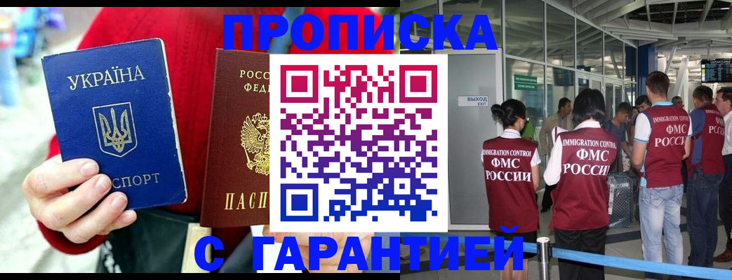 временная регистрация купить в Коми