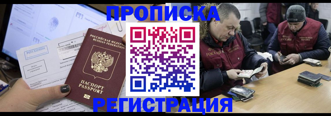временная регистрация для всех в Коми