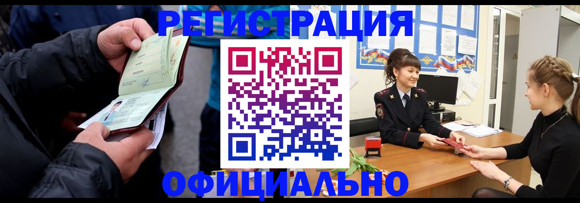 прописка иностранных граждан в Коми